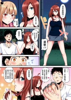 Page 451 of Gal Mama to Pakopako SEX ~ Hitozuma no Chouzetsu Teku ni Majiiki Zecchou! | 與辣妹媽媽淫猥啪啪SEX～人妻的性愛技巧讓人爽翻天！ Ch. 1-19