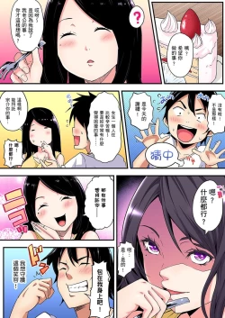 Page 85 of Gal Mama to Pakopako SEX ~ Hitozuma no Chouzetsu Teku ni Majiiki Zecchou! | 與辣妹媽媽淫猥啪啪SEX～人妻的性愛技巧讓人爽翻天！ Ch. 1-19