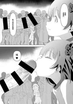 Page 15 of Nakatani Iku-chan ni Guuzen Enco Shita node Saimin Appli Kidou Shita. | 偶然遇到了中榖育醬對她啟用了催眠app