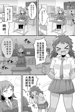 Page 10 of Futanari Dekachin School Life | 巨根扶她娘的校园性生活