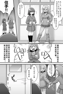 Page 23 of Futanari Dekachin School Life | 巨根扶她娘的校园性生活