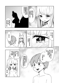 Page 16 of Kaii Harem