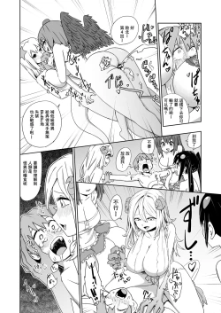 Page 21 of Kaii Harem