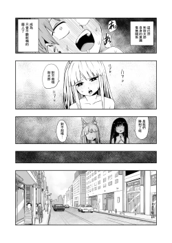 Page 31 of Kaii Harem