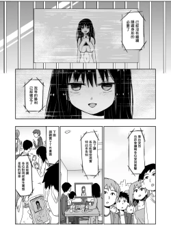 Page 34 of Kaii Harem