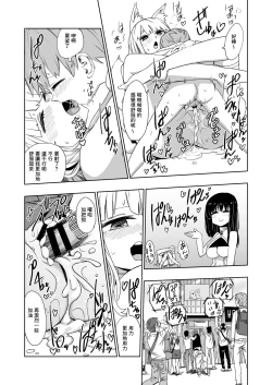 Page 36 of Kaii Harem
