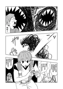 Page 4 of Kaii Harem