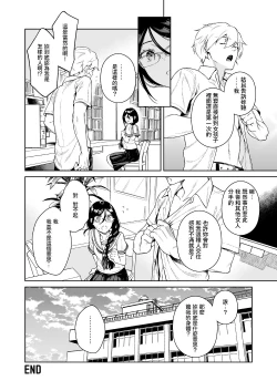 Page 36 of Toshoshitsu no Kedamono-tachi