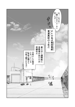 Page 15 of Tennis-bu wa Yakyuubu no Te ni Ochimashita