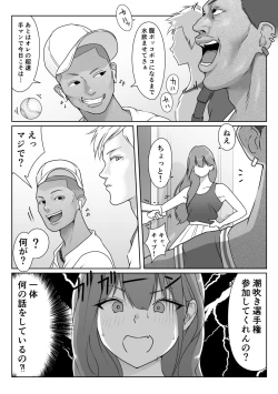 Page 22 of Tennis-bu wa Yakyuubu no Te ni Ochimashita