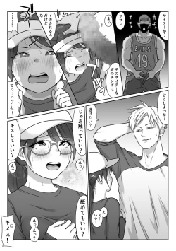 Page 78 of Tennis-bu wa Yakyuubu no Te ni Ochimashita