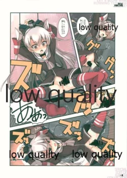 Page 7 of 吹けよ天駆ける風