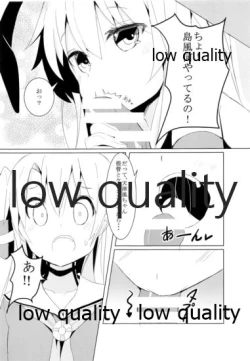 Page 10 of ぜかあまつん