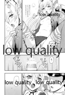 Page 19 of Taikan Ondo