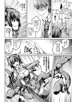 Page 24 of 2D Comic Magazine Kikaikanaku Oti Ryouzyoku Masin Ni Kussi Otiru Seigi No Hiroin Vol. 1