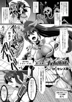 Page 45 of 2D Comic Magazine Kikaikanaku Oti Ryouzyoku Masin Ni Kussi Otiru Seigi No Hiroin Vol. 1