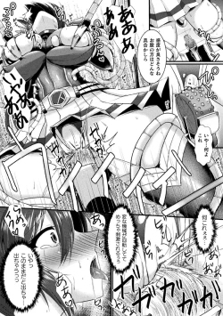 Page 52 of 2D Comic Magazine Kikaikanaku Oti Ryouzyoku Masin Ni Kussi Otiru Seigi No Hiroin Vol. 1