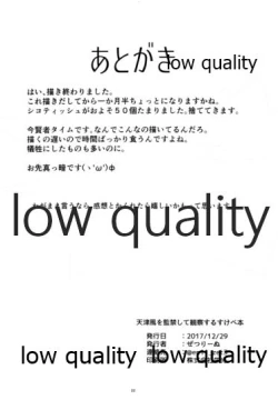 Page 21 of 天津風を監禁して観察するすけべ本