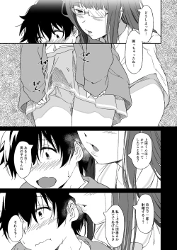 Page 19 of Make Heroine no Seizon Senryaku