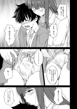 Page 21 of Make Heroine no Seizon Senryaku