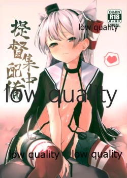 Page 1 of Teitoku Shuuchuu Haibi