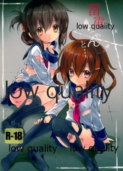 Page 1 of 雷電ちゃんと...