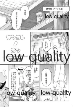 Page 2 of カンコレノホン