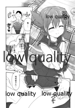 Page 7 of カンコレノホン