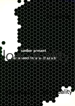 Page 18 of Hako Mono Chinjubu Ikazuchi