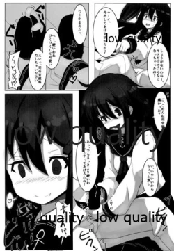 Page 5 of Hako Mono Chinjubu Ikazuchi