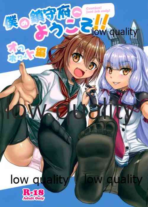 Download Boku no Chinjufu e Youkoso!! OffCaution! foot job only!