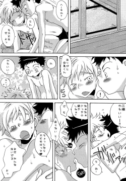 Page 11 of Tajimiha BOOK 6