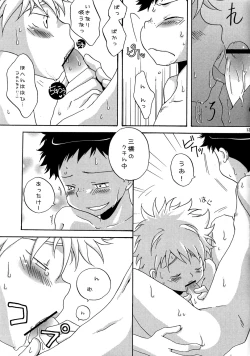 Page 13 of Tajimiha BOOK 6