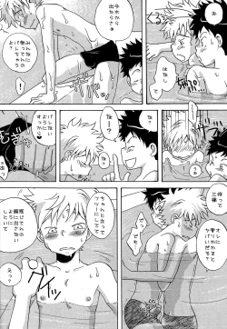 Page 6 of Tajimiha BOOK 6