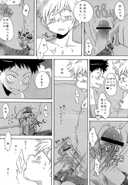 Page 8 of Tajimiha BOOK 6