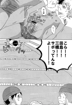 Page 9 of Tajimiha BOOK 6