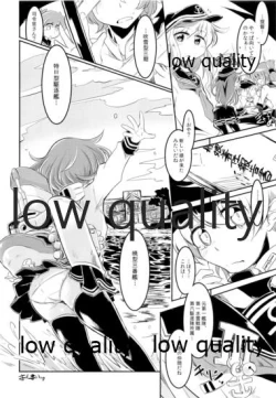 Page 23 of Ikazuchi-chan to Ore Teitoku Aratame