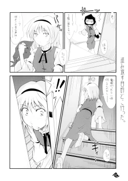 Page 11 of 東方玄爺録2