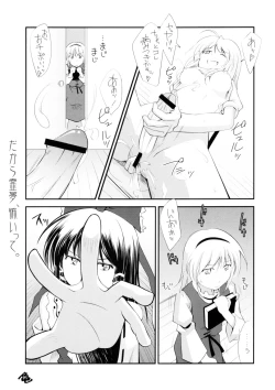 Page 14 of 東方玄爺録2