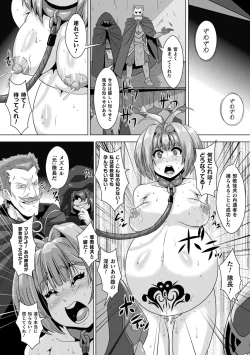 Page 40 of Shuujyoku Pregnancy