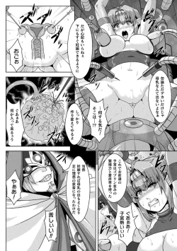 Page 94 of Shuujyoku Pregnancy