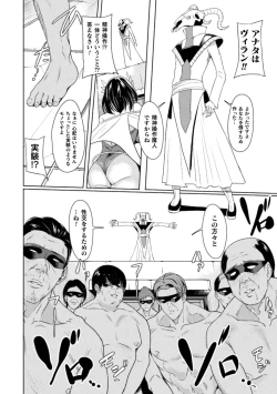 Page 10 of Haiboku heno Rinkankyoku