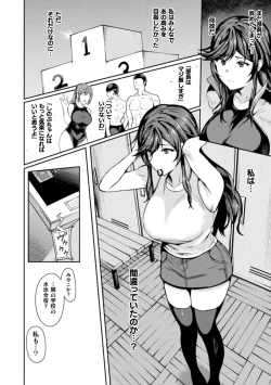 Page 158 of Haiboku heno Rinkankyoku