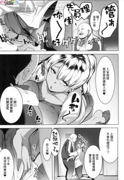 Page 10 of Matayuru-sou