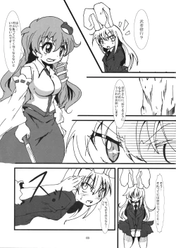 Page 2 of 兎と巫女