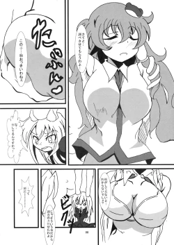 Page 7 of 兎と巫女