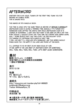 Page 25 of Kuubo Wochan no Amatsukaze Yuri Dorei Choukyou| Standard Carrier Wo-Class's Amatsukaze Yuri Slave Training