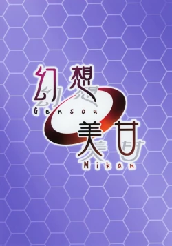 Page 18 of Shikikan-saaDon't You Love It Like This?