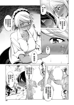 Page 17 of Oshi no V to Tsunagaritai!