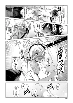 Page 18 of Oshi no V to Tsunagaritai!
